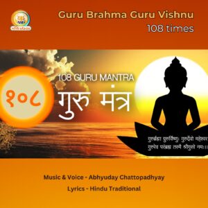 guru_mantra_banner